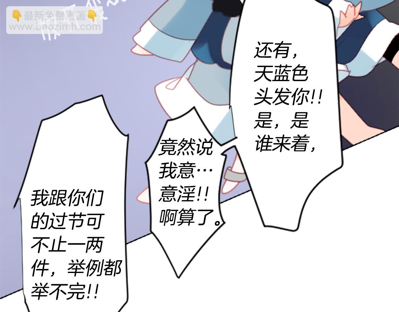 🍸哥哥~请你收养喵 第84话 上午11点的漫步 第43页