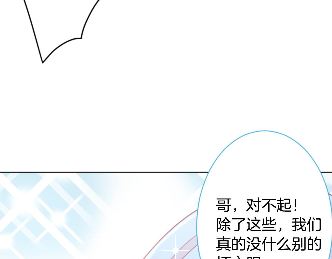 🍸哥哥~请你收养喵 第84话 上午11点的漫步 第44页