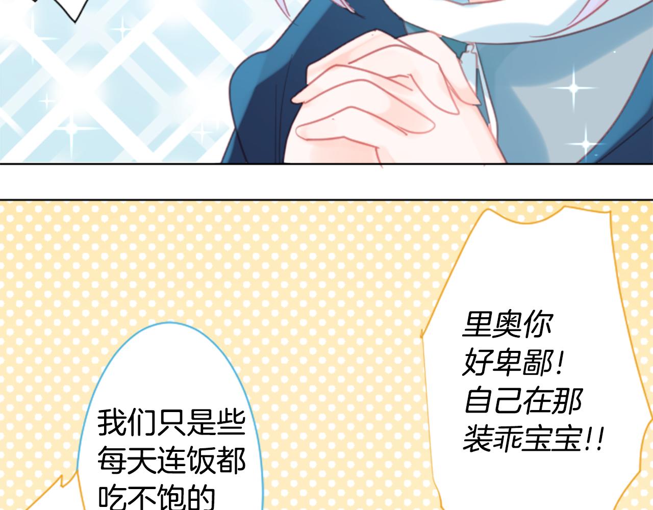 🍸哥哥~请你收养喵 第84话 上午11点的漫步 第46页