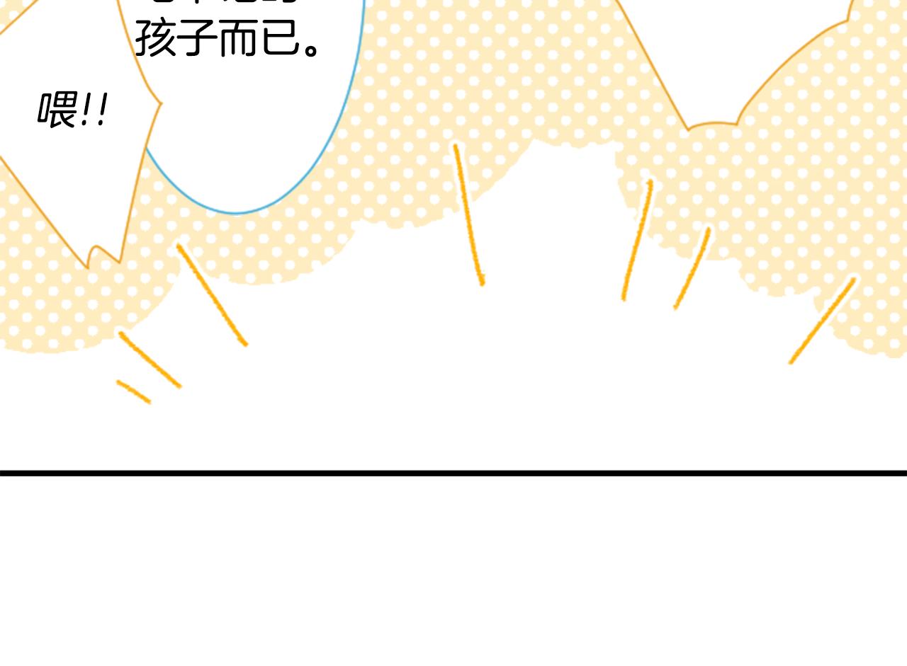 🍸哥哥~请你收养喵 第84话 上午11点的漫步 第47页
