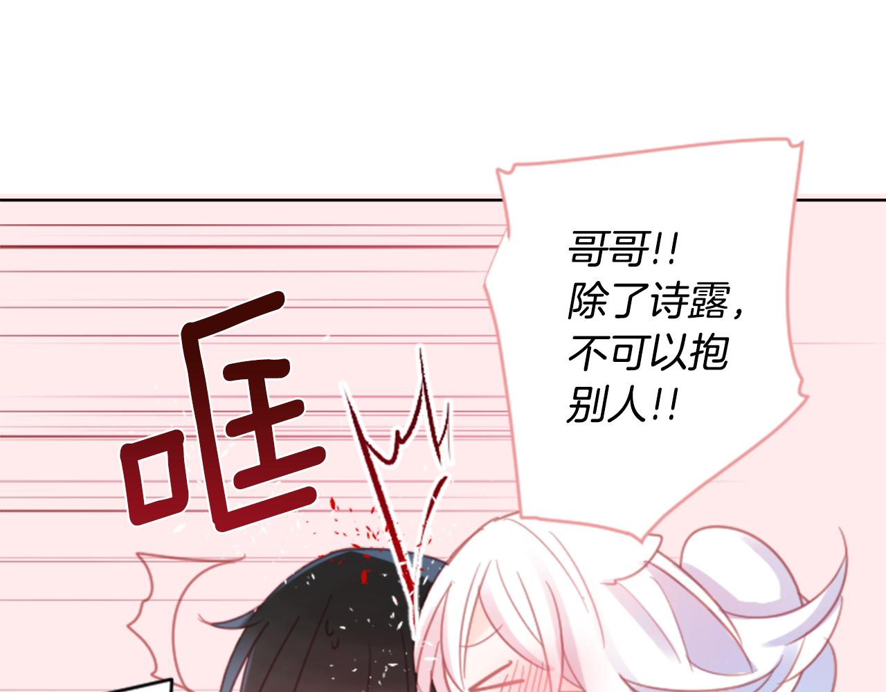 🍸哥哥~请你收养喵 第84话 上午11点的漫步 第48页