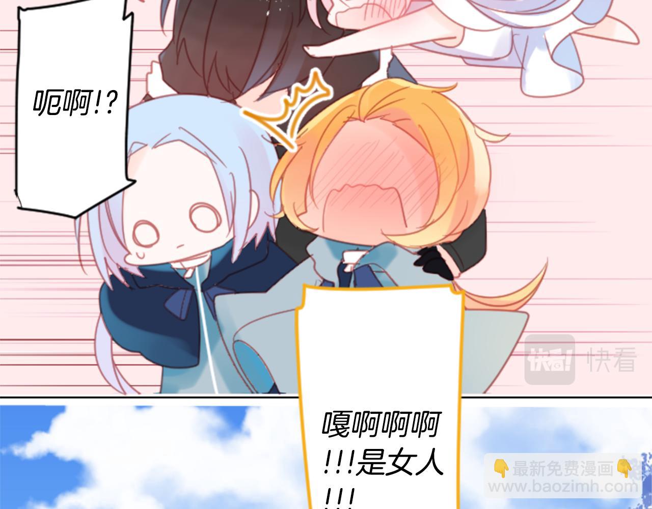 🍸哥哥~请你收养喵 第84话 上午11点的漫步 第49页