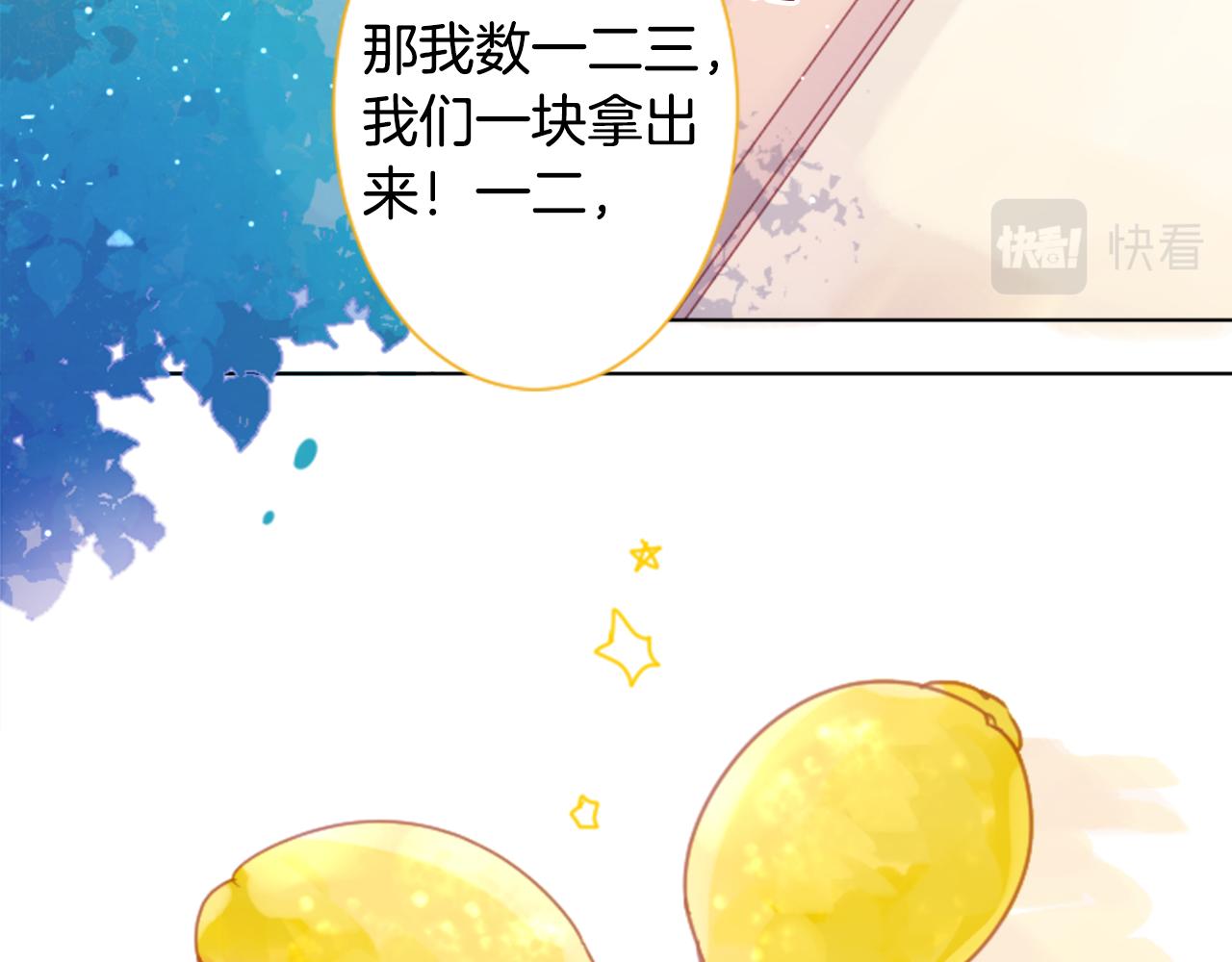 🍸哥哥~请你收养喵 第84话 上午11点的漫步 第5页