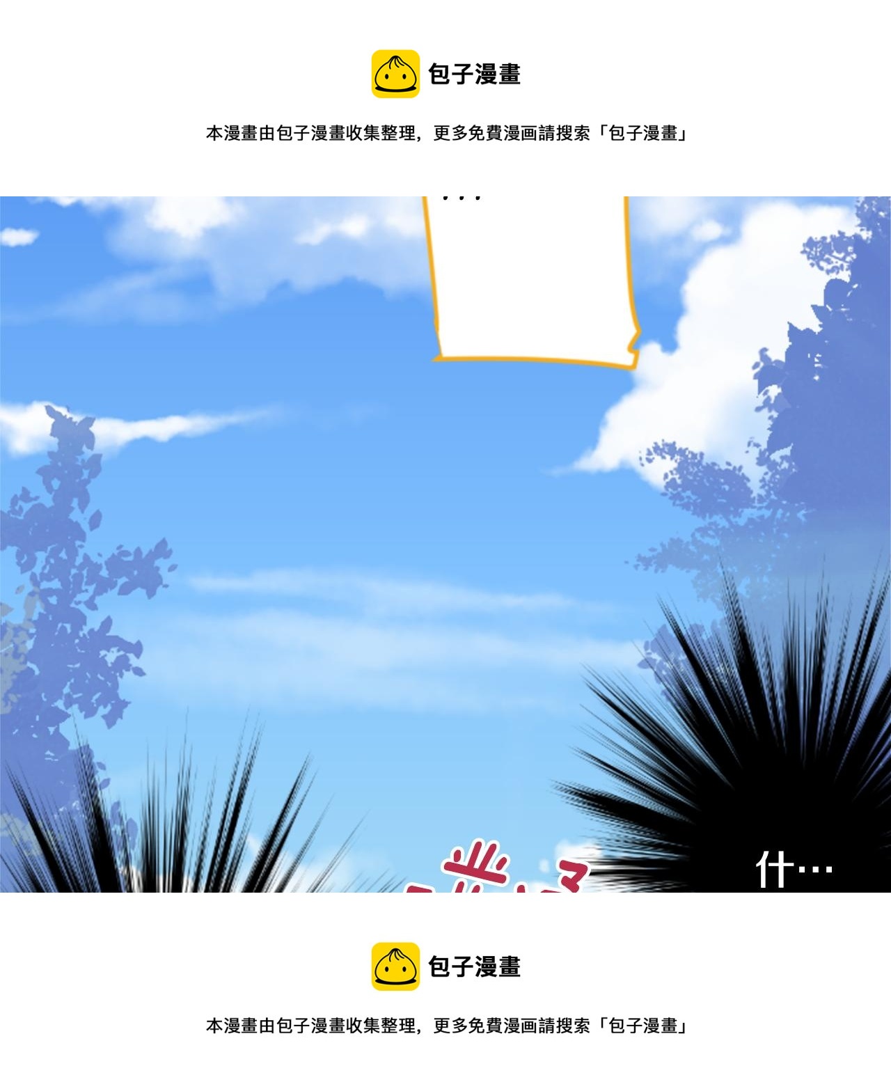 🍸哥哥~请你收养喵 第84话 上午11点的漫步 第50页