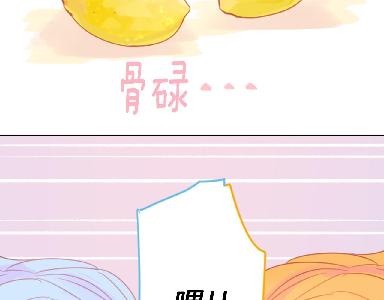 🍸哥哥~请你收养喵 第84话 上午11点的漫步 第6页