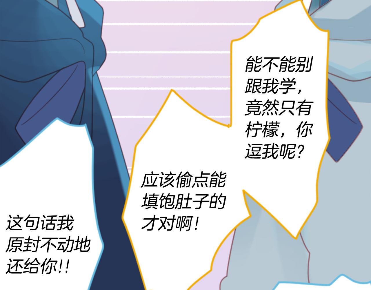 🍸哥哥~请你收养喵 第84话 上午11点的漫步 第8页