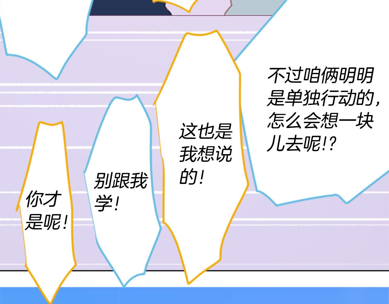 🍸哥哥~请你收养喵 第84话 上午11点的漫步 第9页