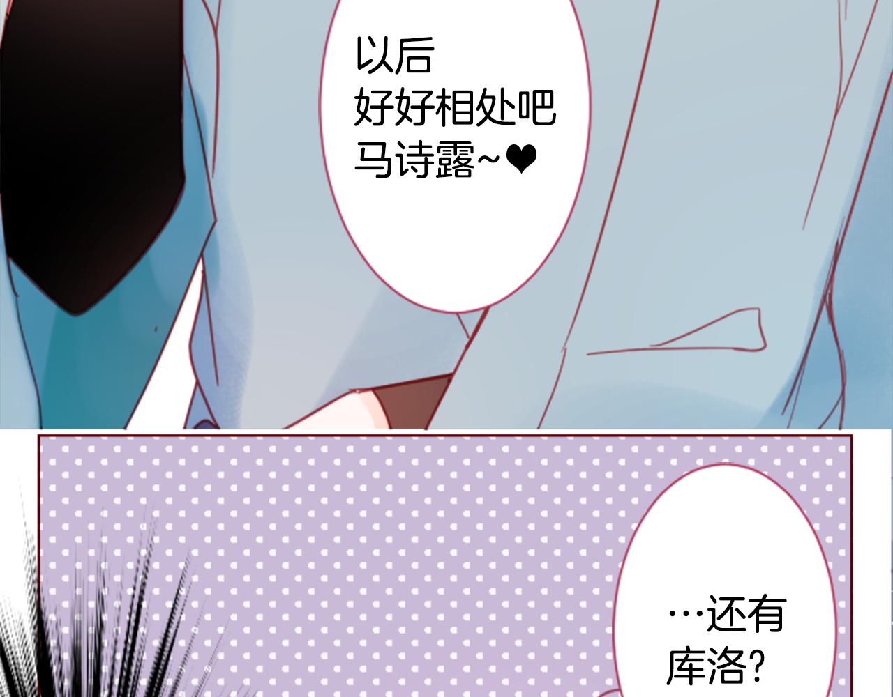 🍸哥哥~请你收养喵 第86话 下午0点的服装作业 第10页