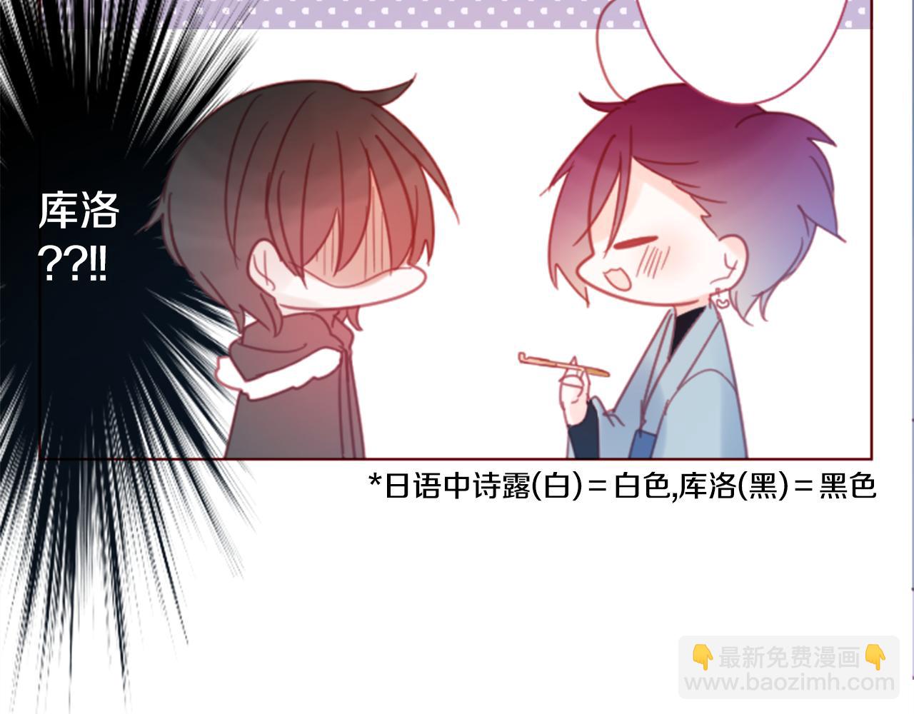 🍸哥哥~请你收养喵 第86话 下午0点的服装作业 第11页