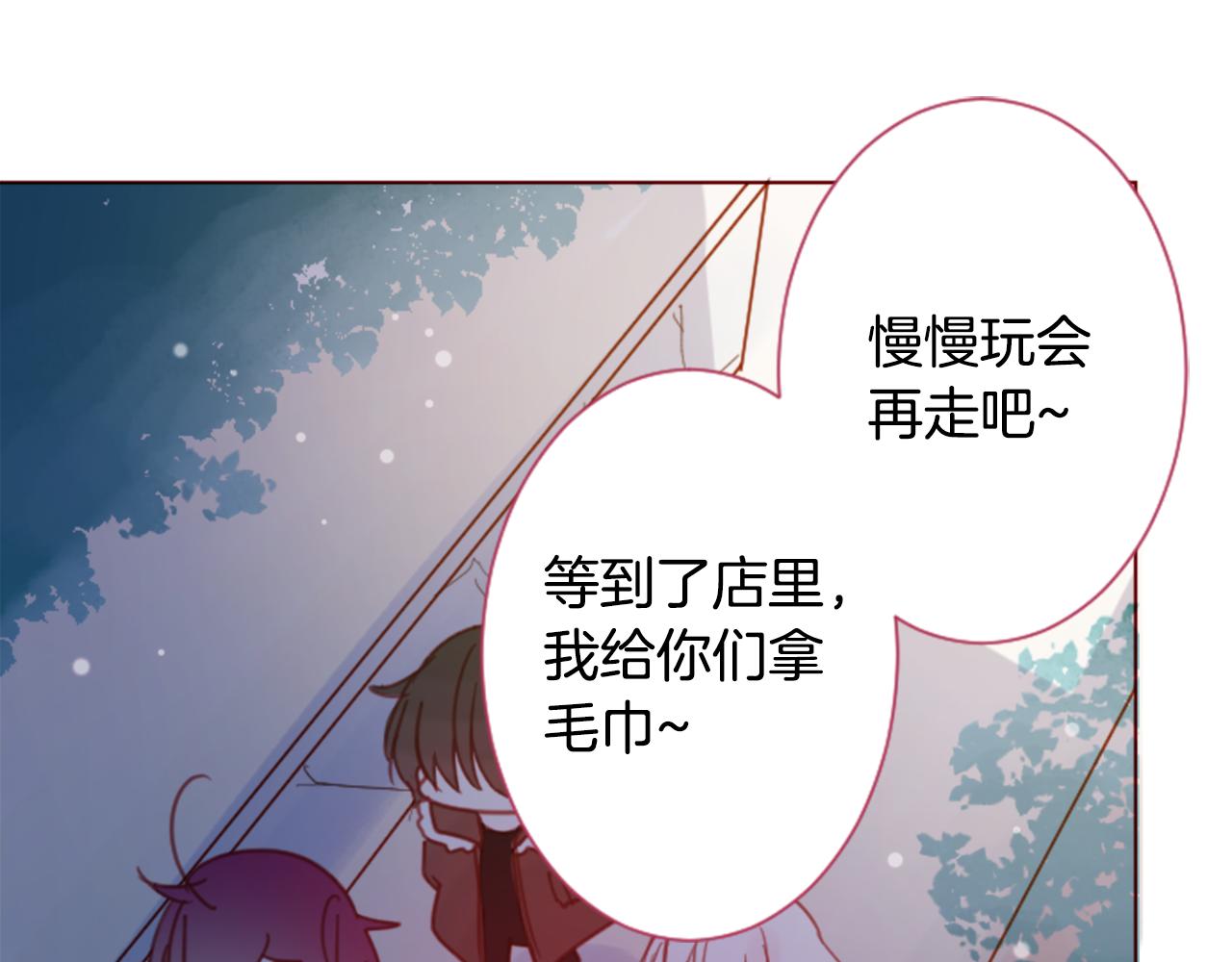 🍸哥哥~请你收养喵 第86话 下午0点的服装作业 第17页