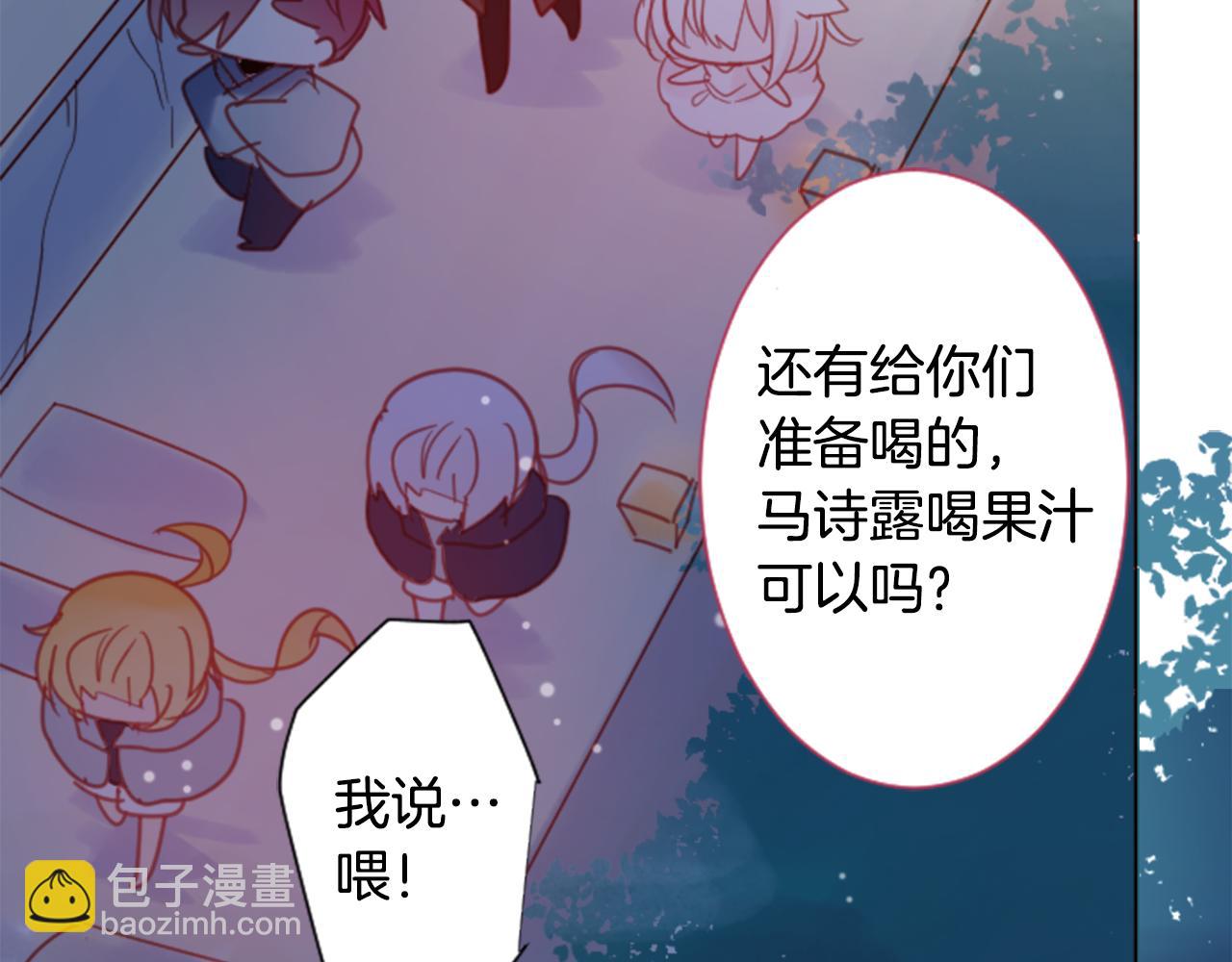 🍸哥哥~请你收养喵 第86话 下午0点的服装作业 第18页