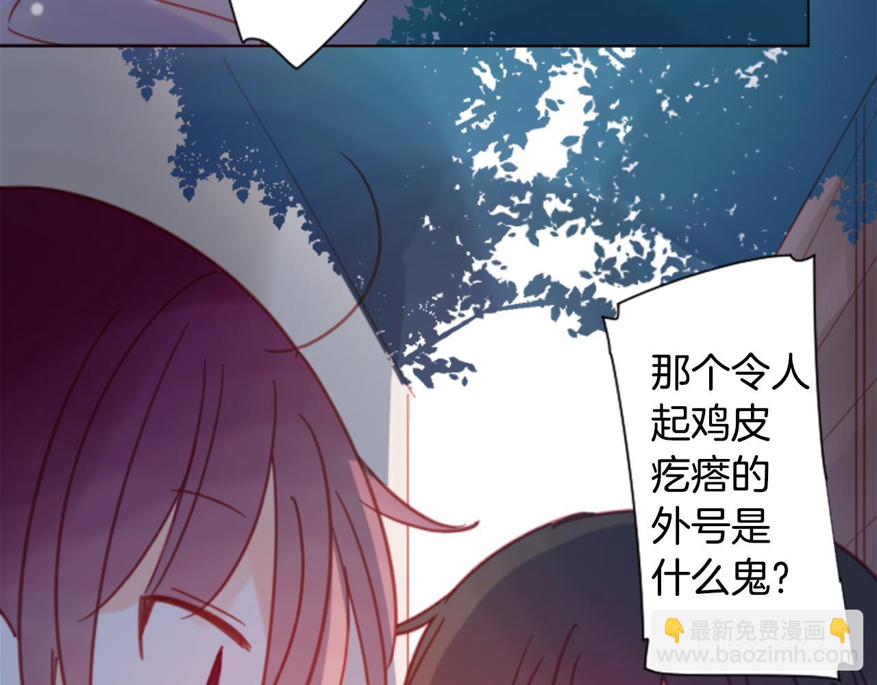 🍸哥哥~请你收养喵 第86话 下午0点的服装作业 第19页