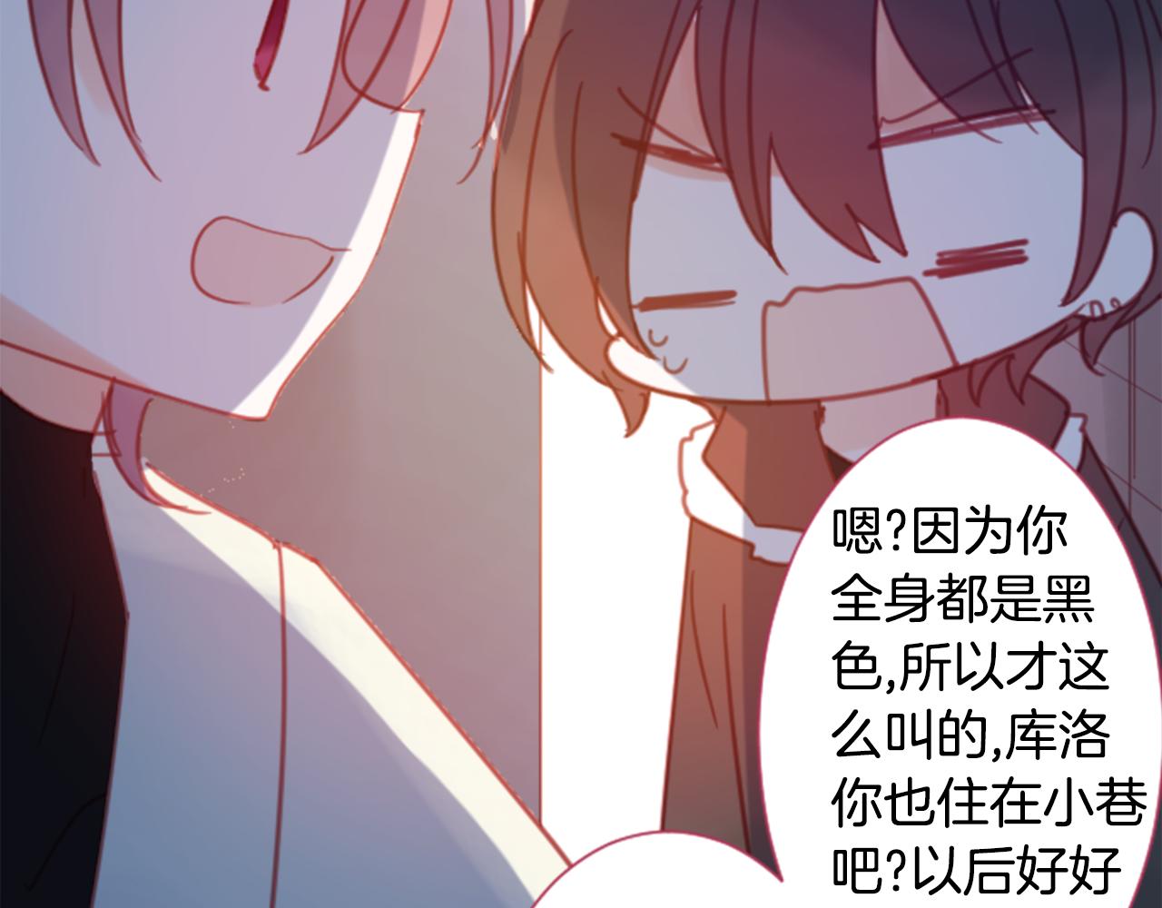 🍸哥哥~请你收养喵 第86话 下午0点的服装作业 第20页