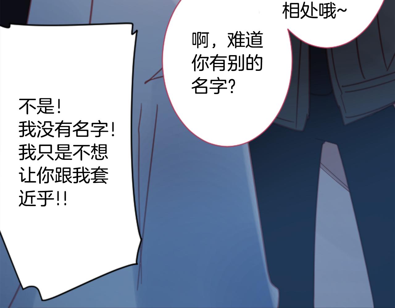 🍸哥哥~请你收养喵 第86话 下午0点的服装作业 第21页