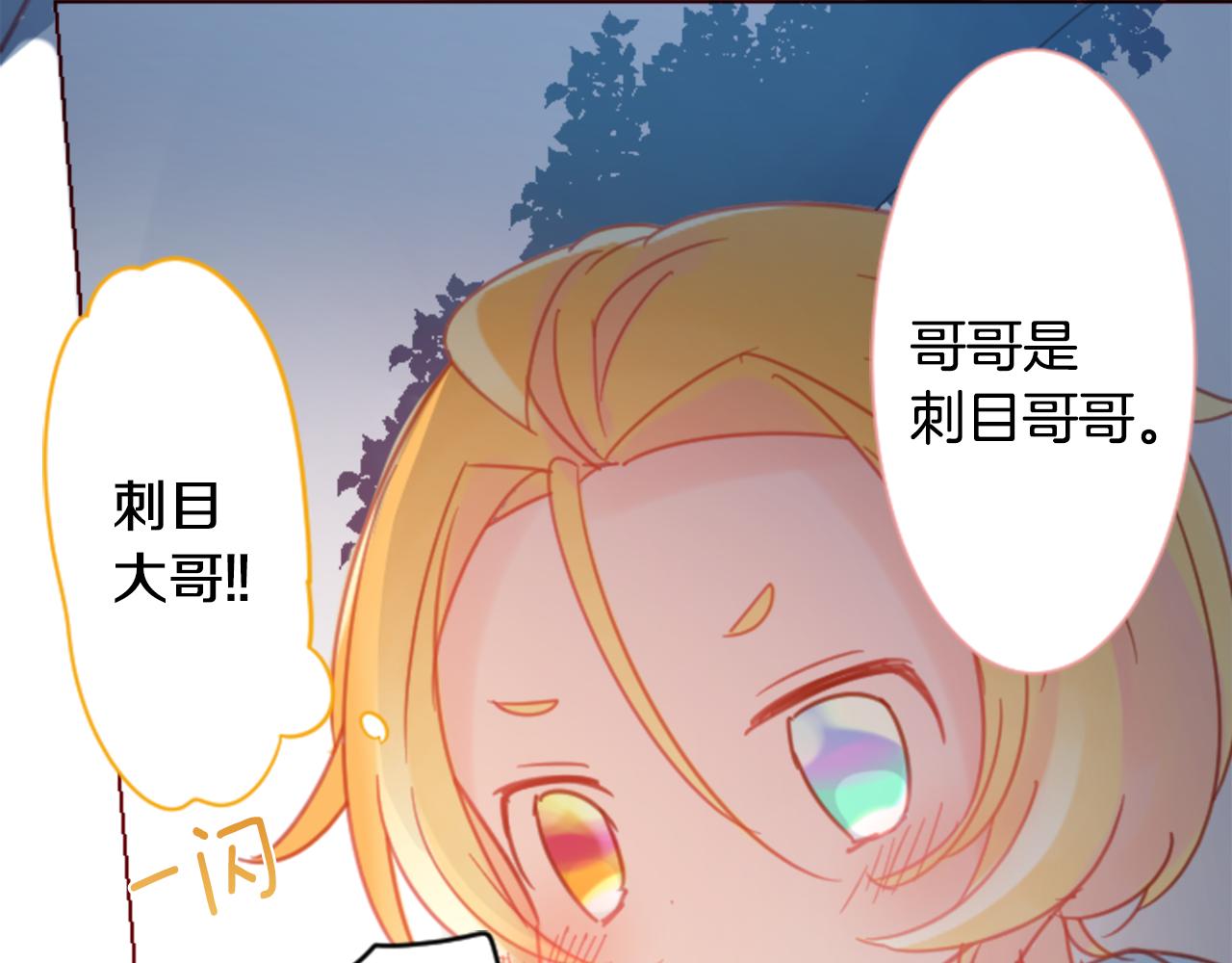 🍸哥哥~请你收养喵 第86话 下午0点的服装作业 第22页