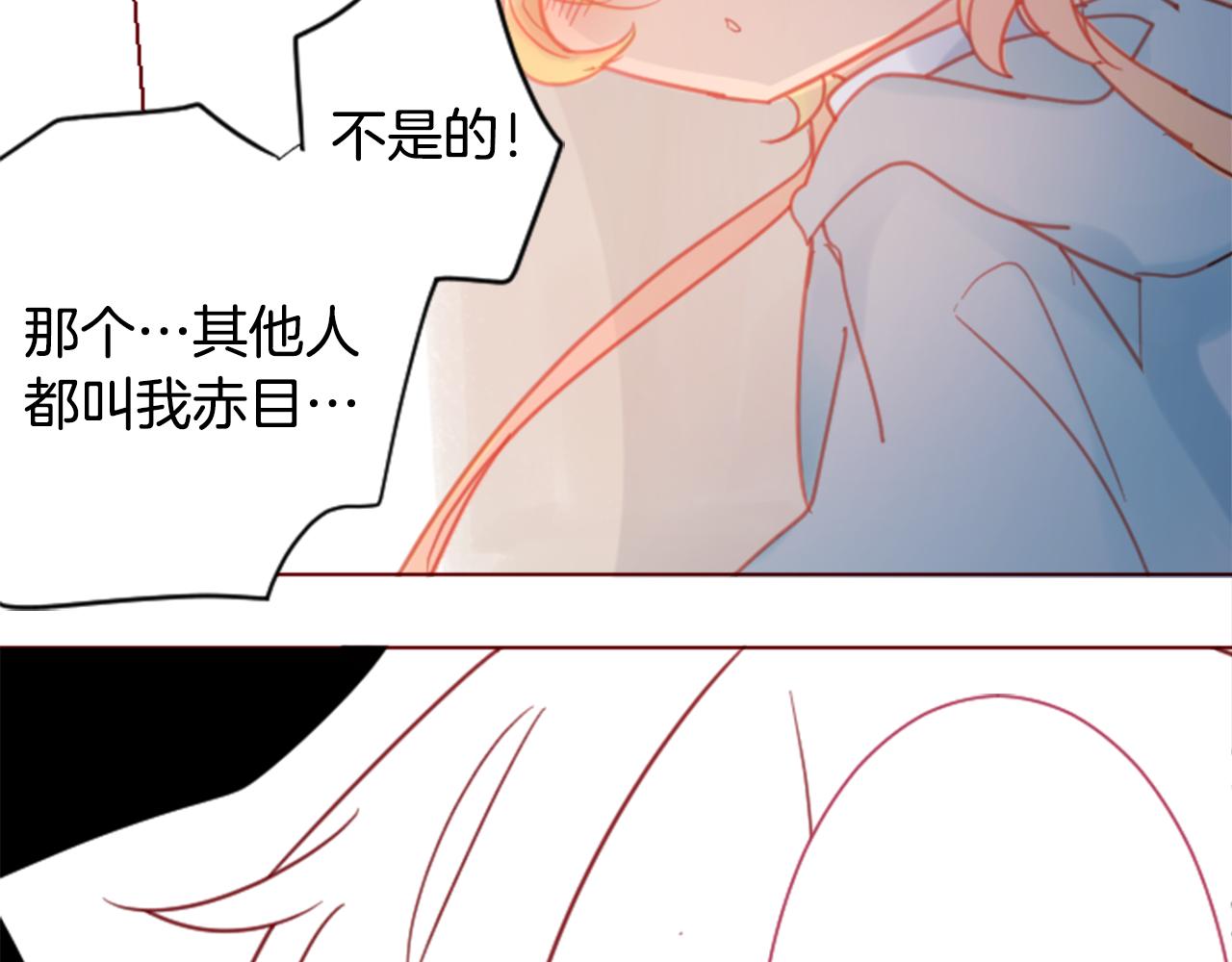 🍸哥哥~请你收养喵 第86话 下午0点的服装作业 第23页