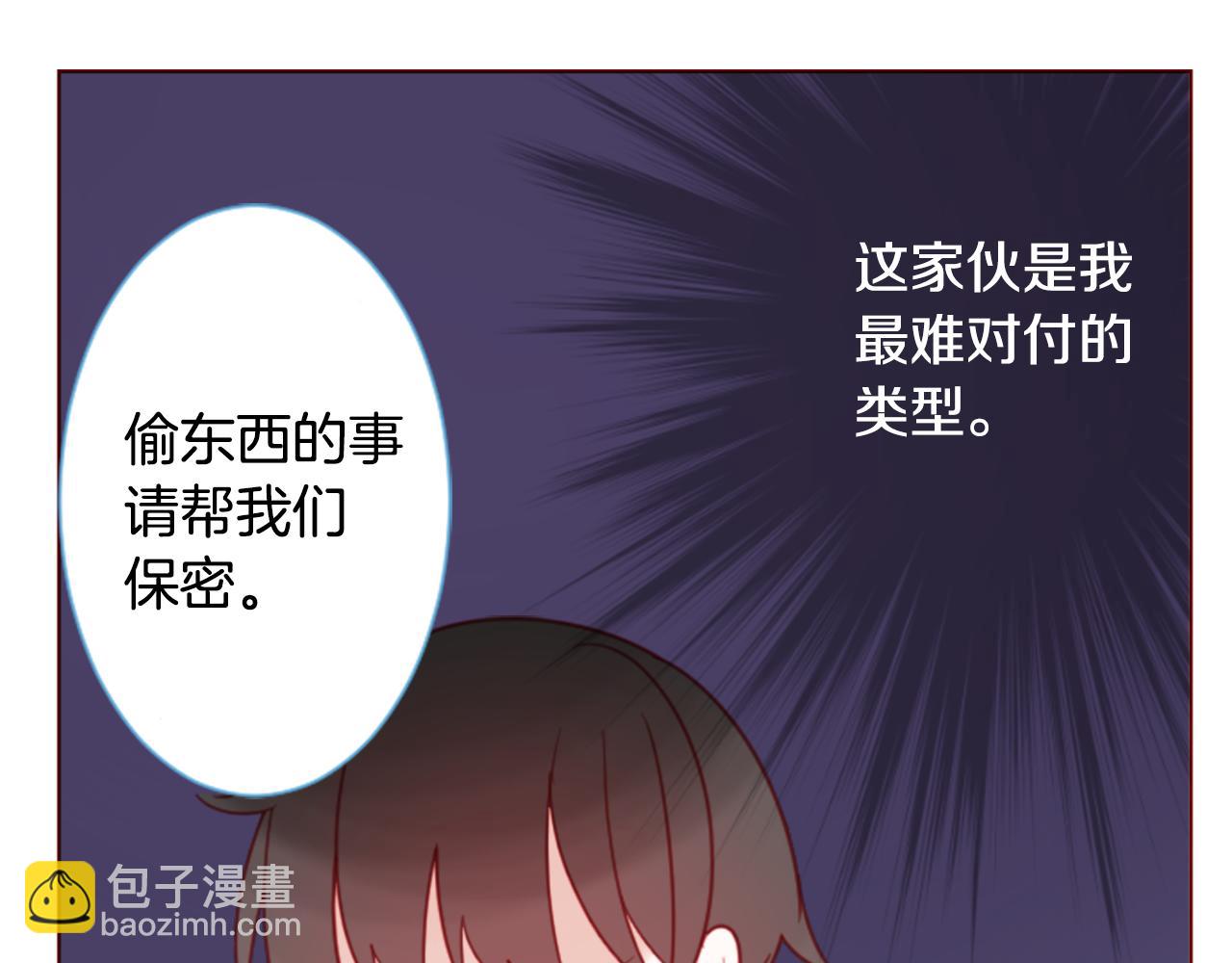 🍸哥哥~请你收养喵 第86话 下午0点的服装作业 第26页
