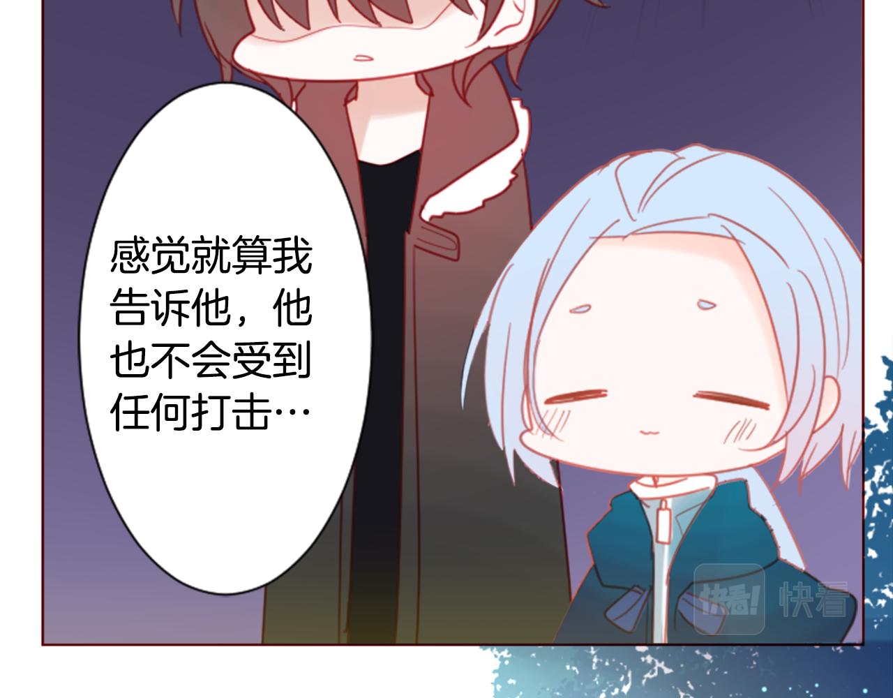 🍸哥哥~请你收养喵 第86话 下午0点的服装作业 第27页