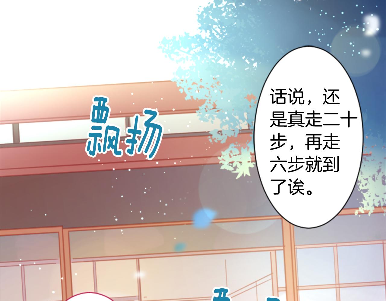 🍸哥哥~请你收养喵 第86话 下午0点的服装作业 第28页
