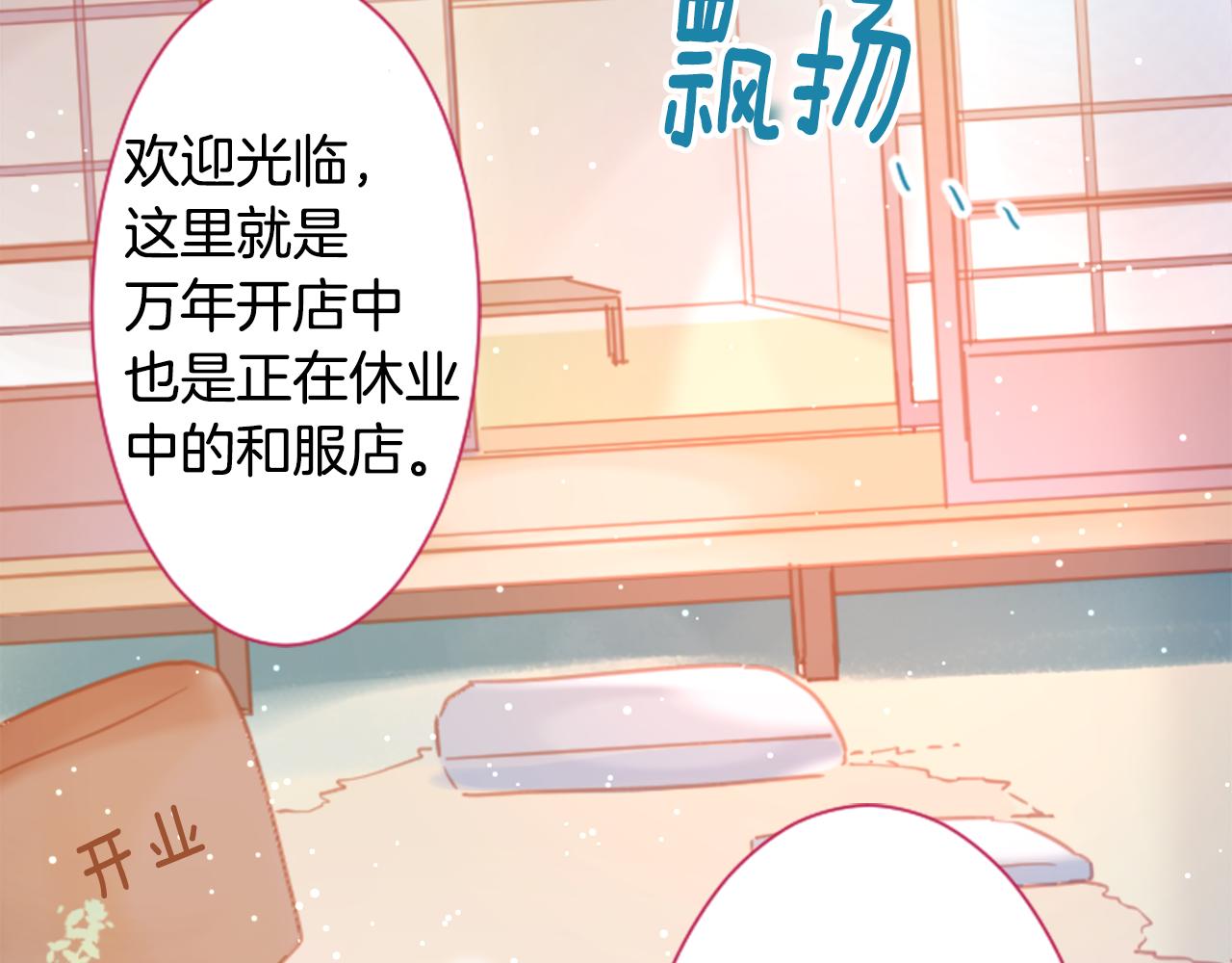 🍸哥哥~请你收养喵 第86话 下午0点的服装作业 第29页