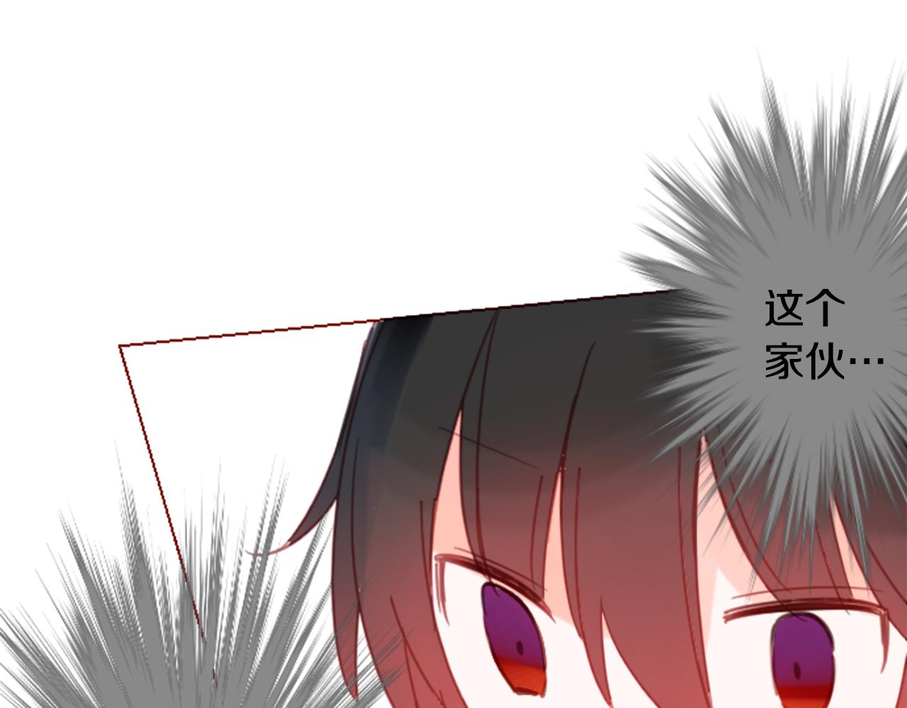 🍸哥哥~请你收养喵 第86话 下午0点的服装作业 第3页