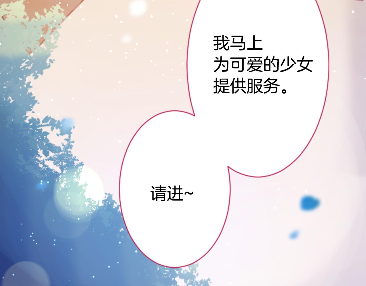 🍸哥哥~请你收养喵 第86话 下午0点的服装作业 第30页