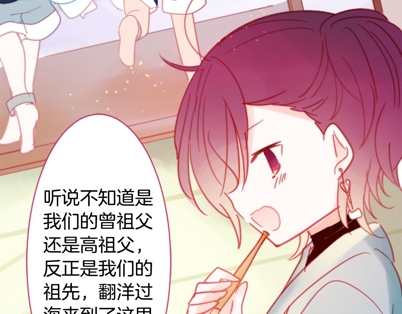 🍸哥哥~请你收养喵 第86话 下午0点的服装作业 第33页