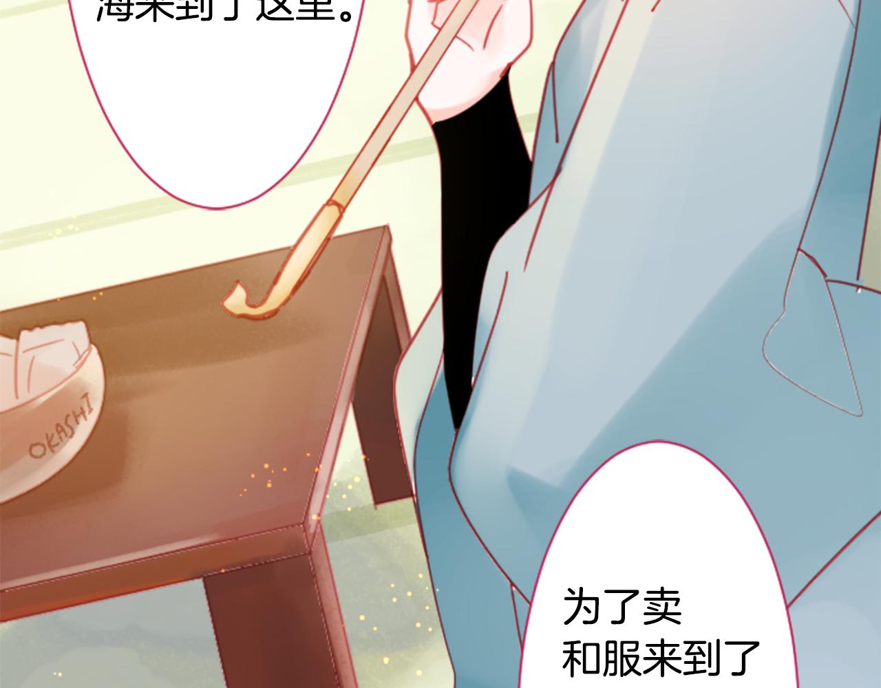🍸哥哥~请你收养喵 第86话 下午0点的服装作业 第34页