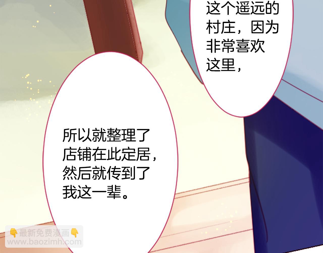 🍸哥哥~请你收养喵 第86话 下午0点的服装作业 第35页