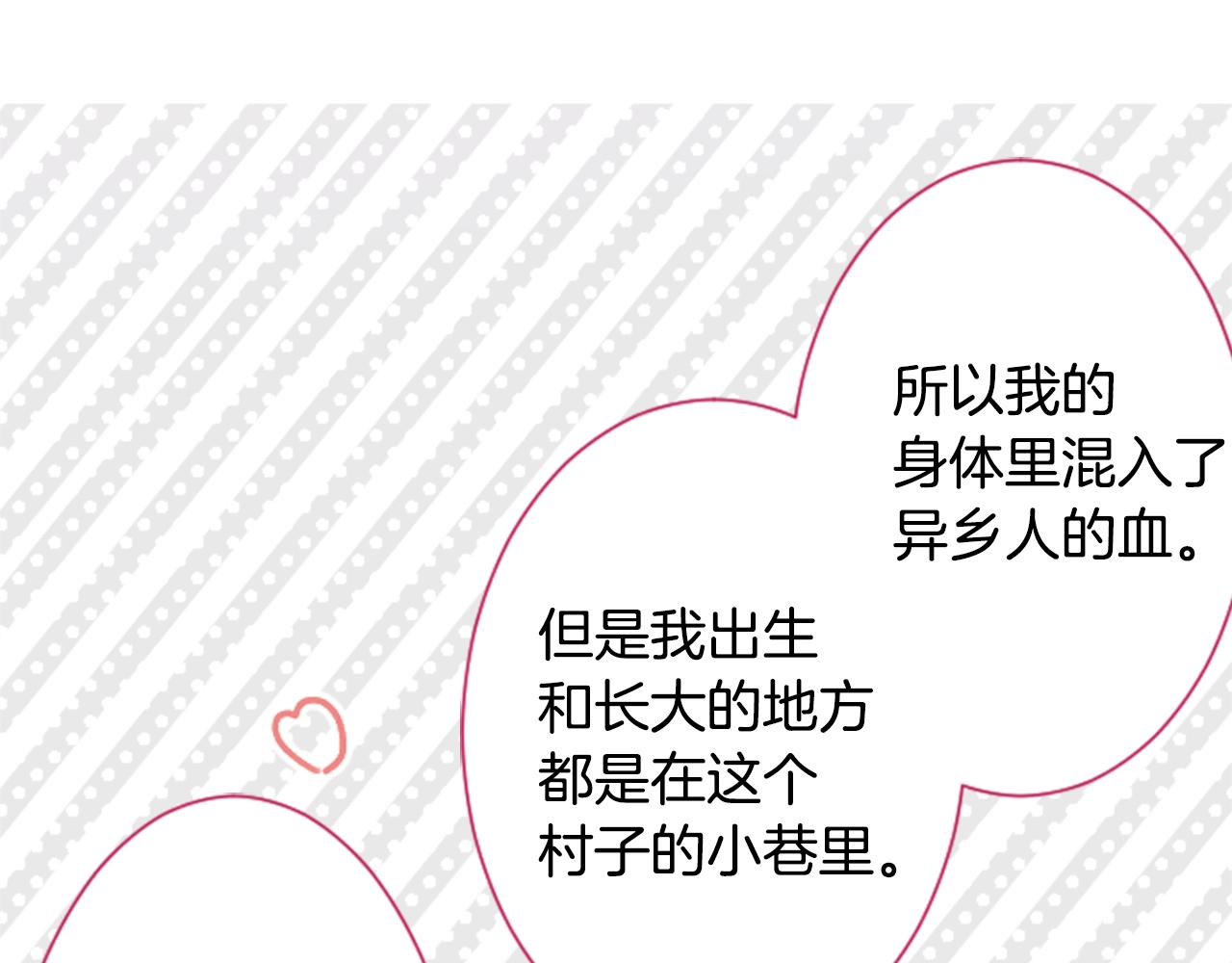 🍸哥哥~请你收养喵 第86话 下午0点的服装作业 第37页