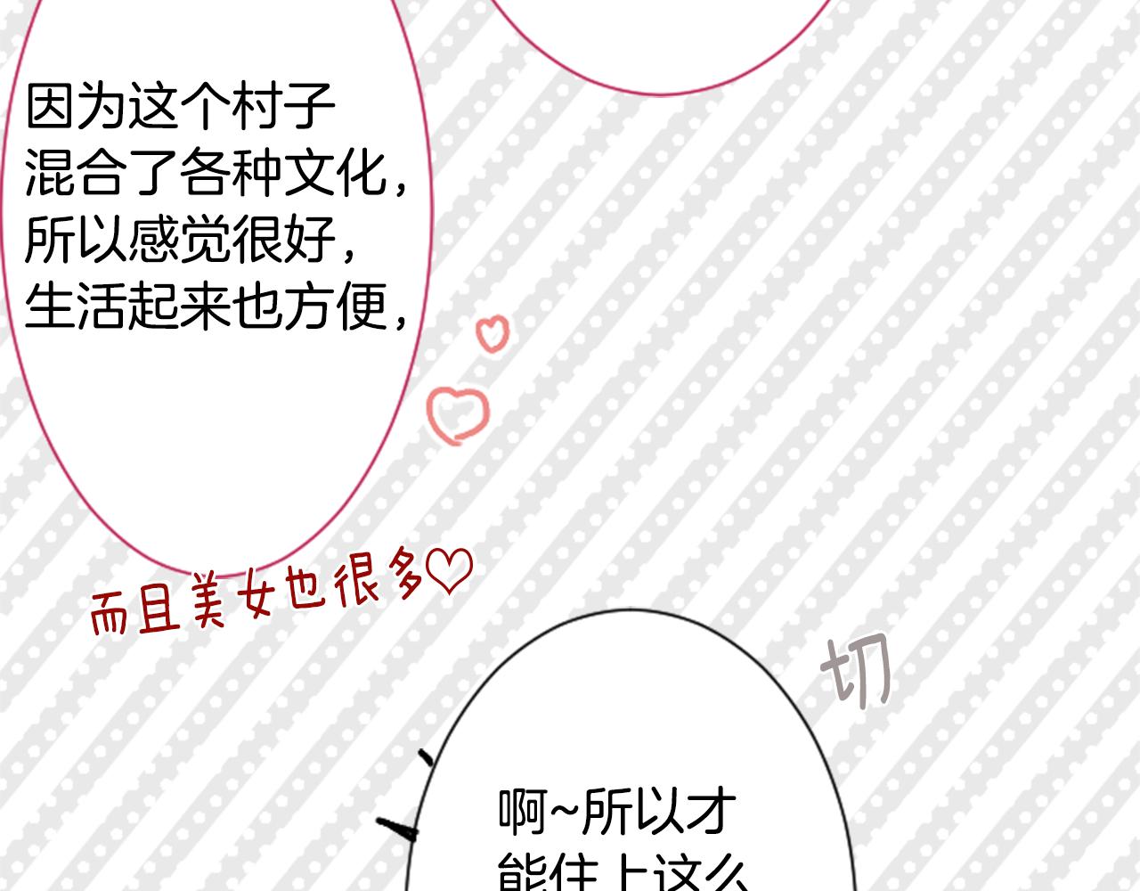 🍸哥哥~请你收养喵 第86话 下午0点的服装作业 第38页