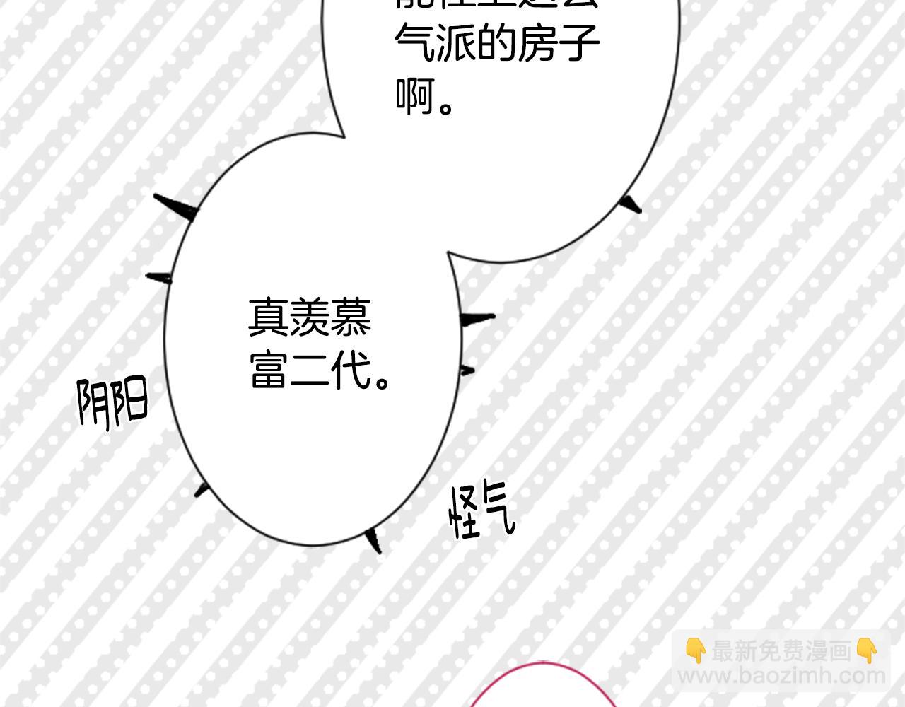🍸哥哥~请你收养喵 第86话 下午0点的服装作业 第39页
