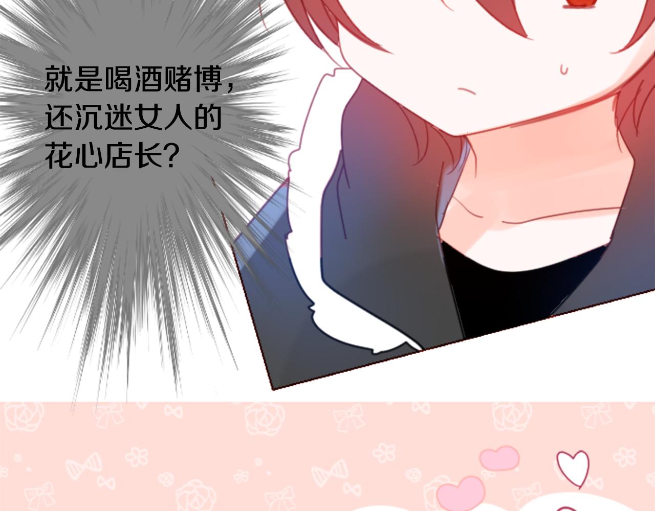 🍸哥哥~请你收养喵 第86话 下午0点的服装作业 第4页