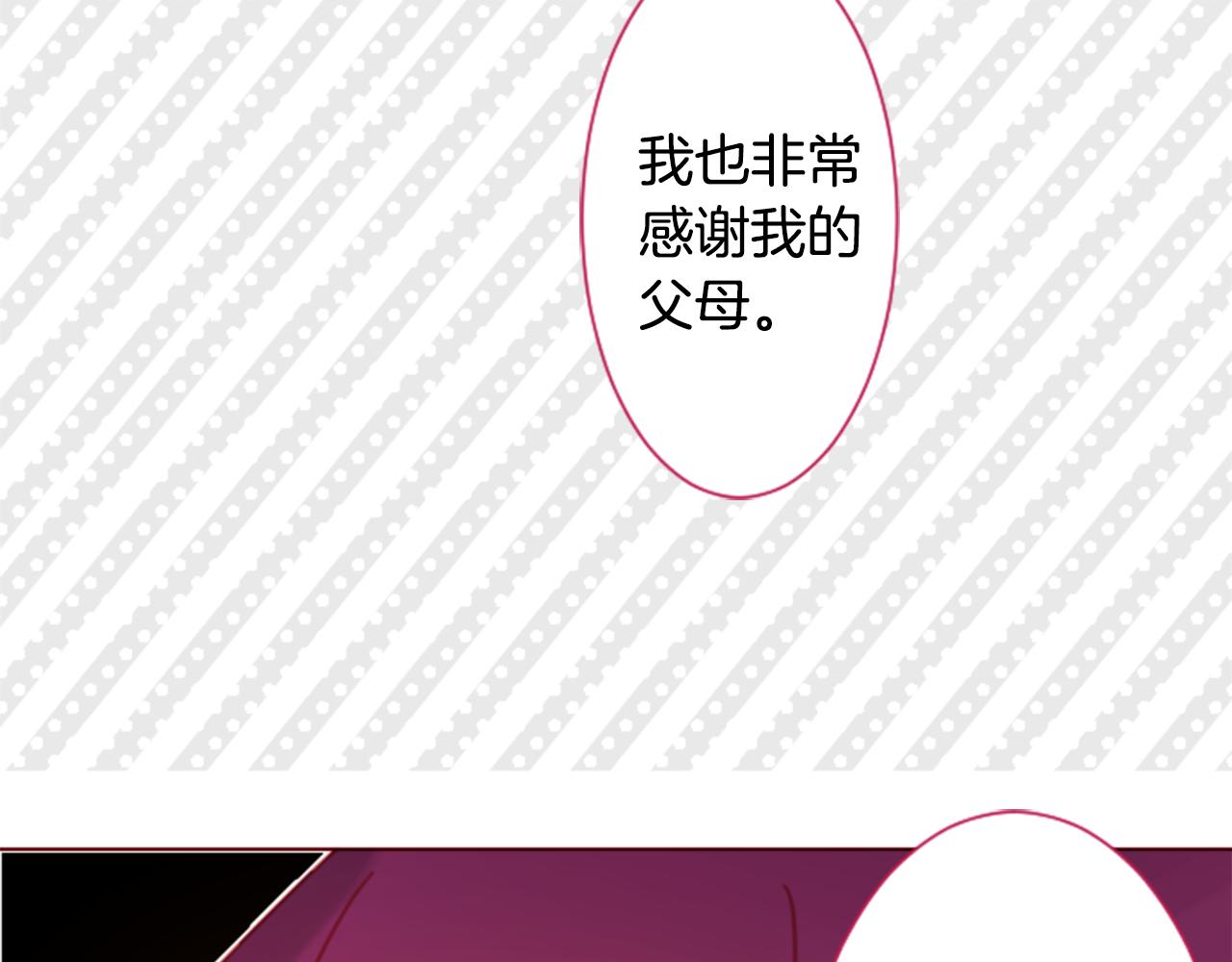 🍸哥哥~请你收养喵 第86话 下午0点的服装作业 第40页