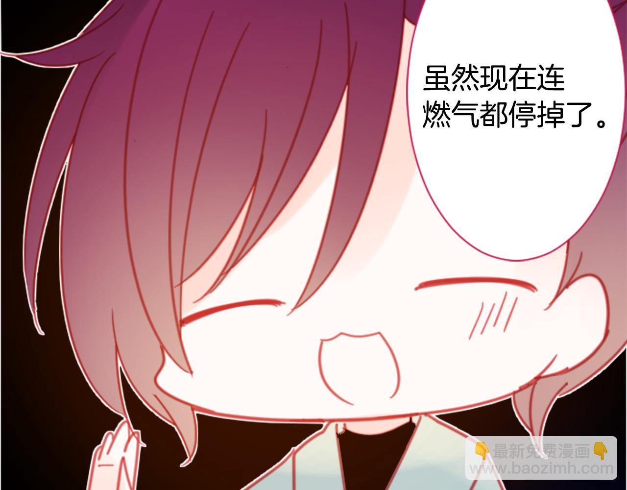 🍸哥哥~请你收养喵 第86话 下午0点的服装作业 第41页