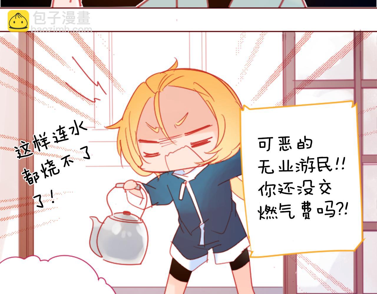 🍸哥哥~请你收养喵 第86话 下午0点的服装作业 第42页