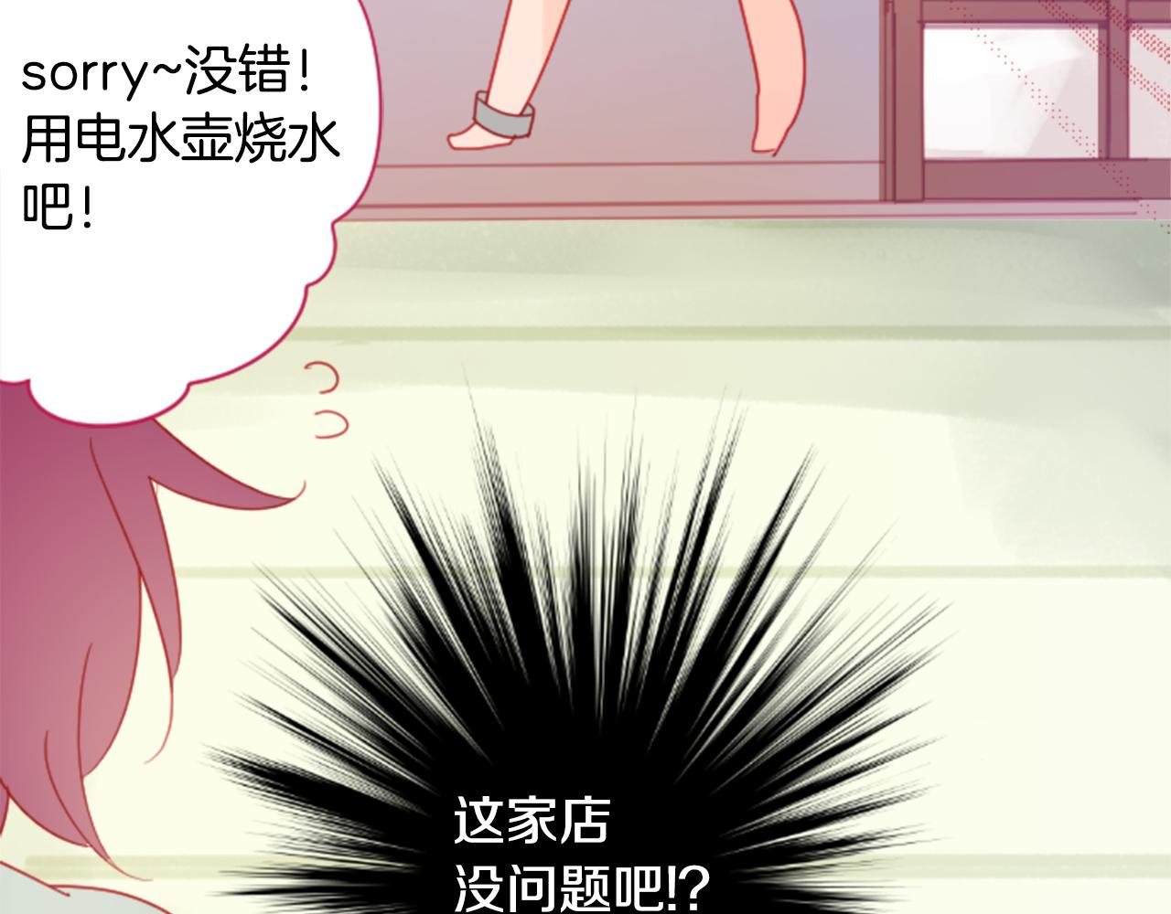 🍸哥哥~请你收养喵 第86话 下午0点的服装作业 第43页