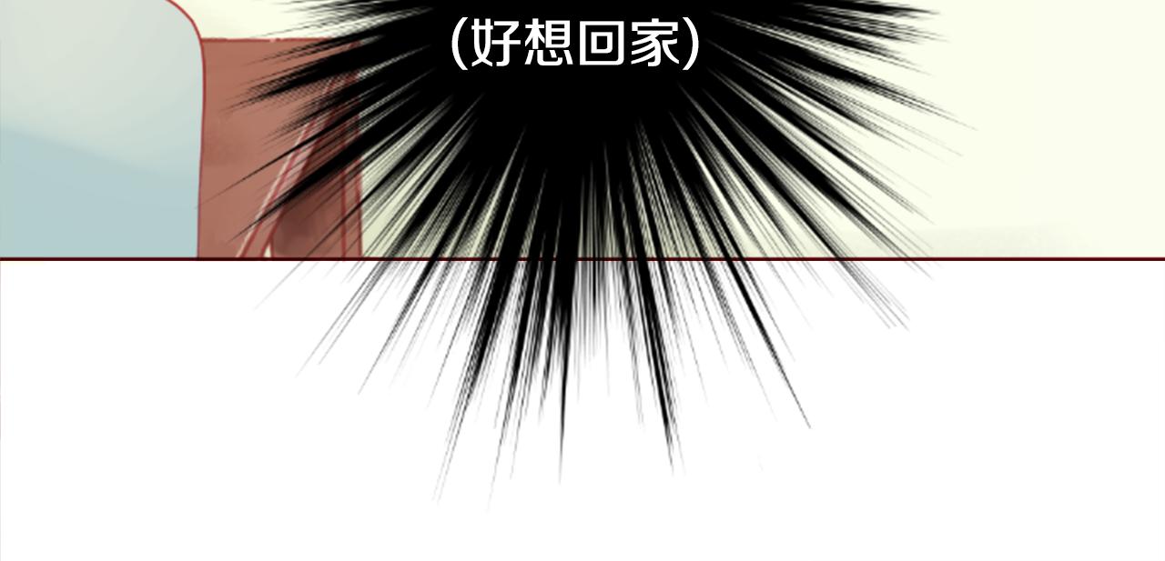 🍸哥哥~请你收养喵 第86话 下午0点的服装作业 第44页