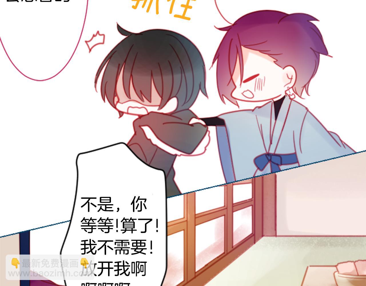 🍸哥哥~请你收养喵 第86话 下午0点的服装作业 第46页