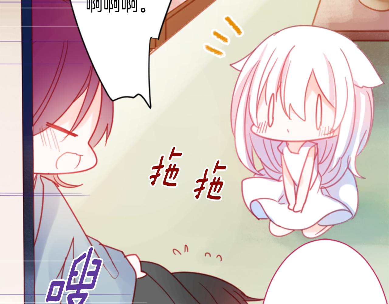 🍸哥哥~请你收养喵 第86话 下午0点的服装作业 第47页