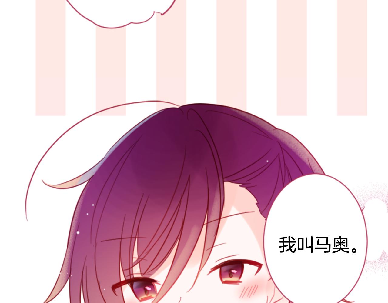 🍸哥哥~请你收养喵 第86话 下午0点的服装作业 第8页