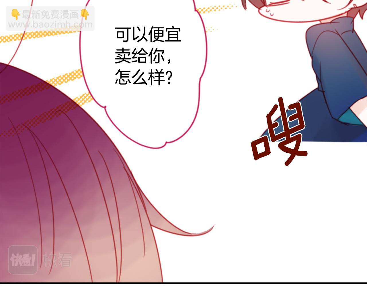 🍸哥哥~请你收养喵 第88话 下午1点的white 第10页