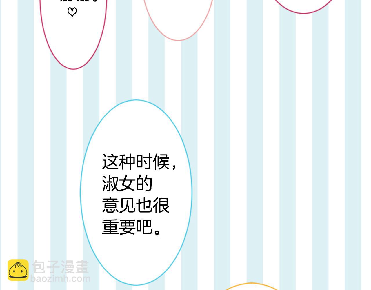 🍸哥哥~请你收养喵 第88话 下午1点的white 第14页