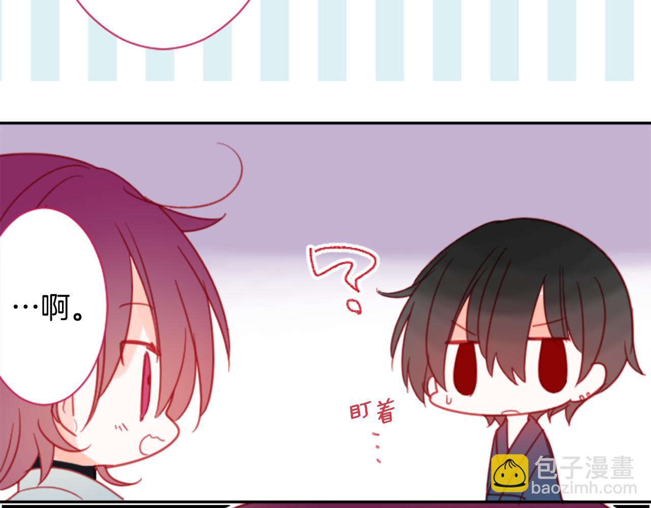 🍸哥哥~请你收养喵 第88话 下午1点的white 第17页