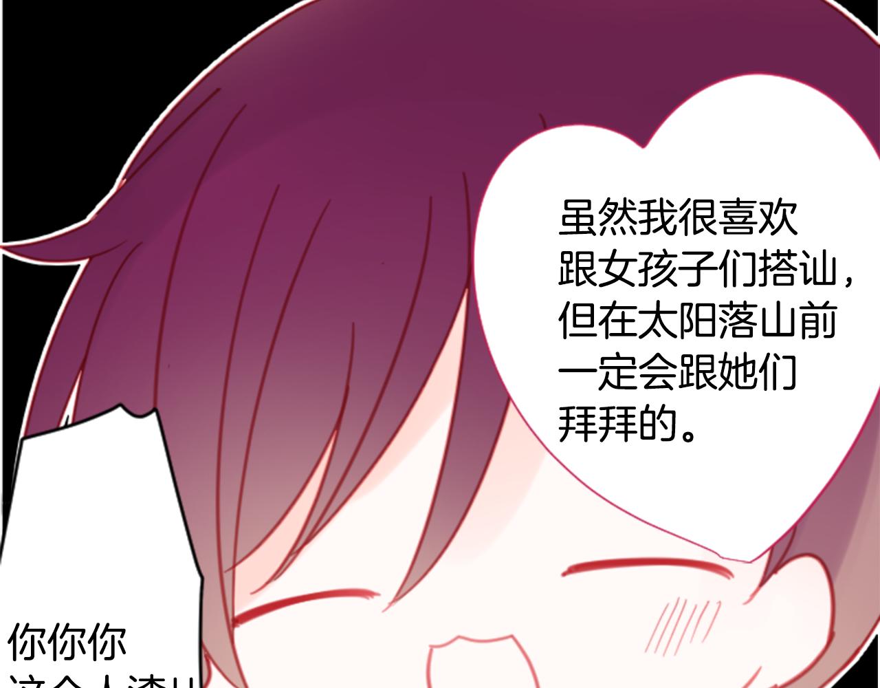 🍸哥哥~请你收养喵 第88话 下午1点的white 第18页