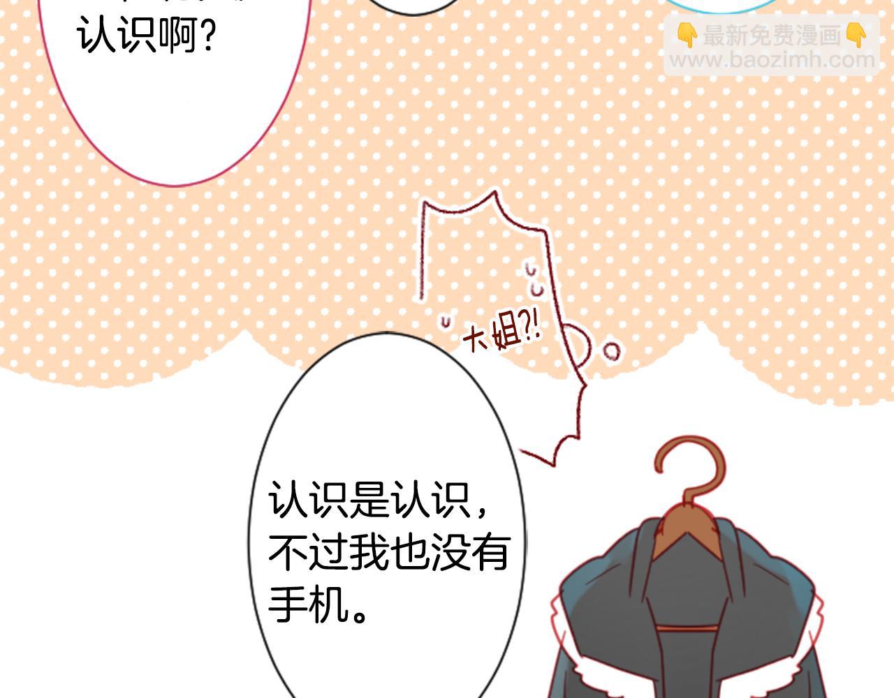 🍸哥哥~请你收养喵 第88话 下午1点的white 第20页