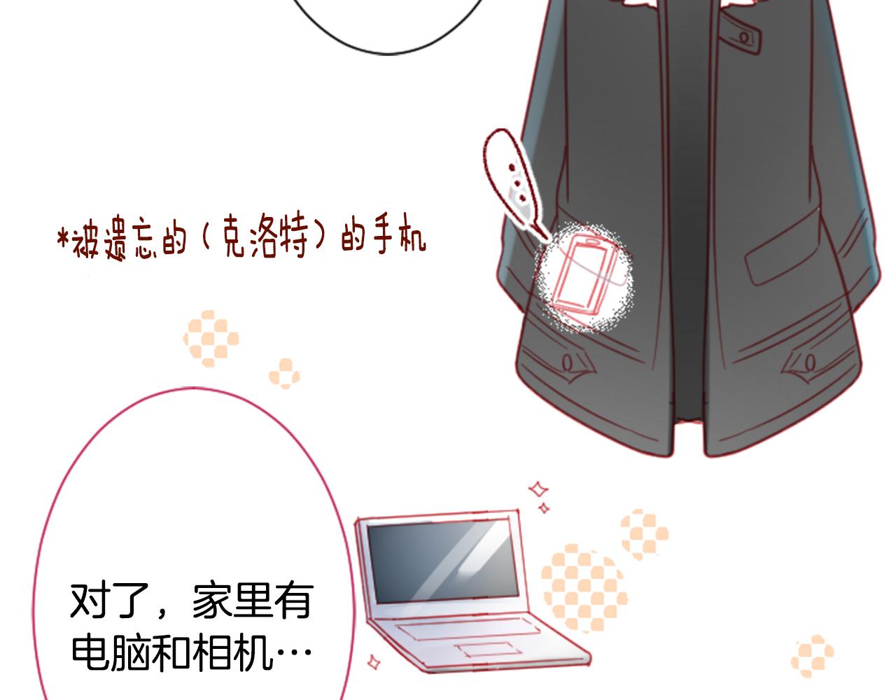 🍸哥哥~请你收养喵 第88话 下午1点的white 第21页