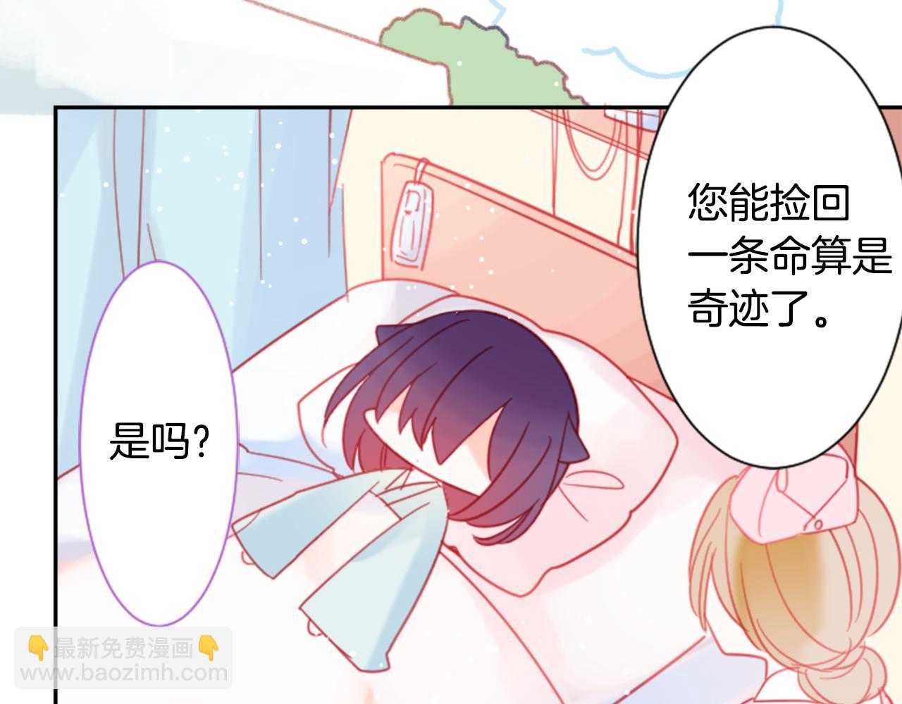 🍸哥哥~请你收养喵 第88话 下午1点的white 第23页