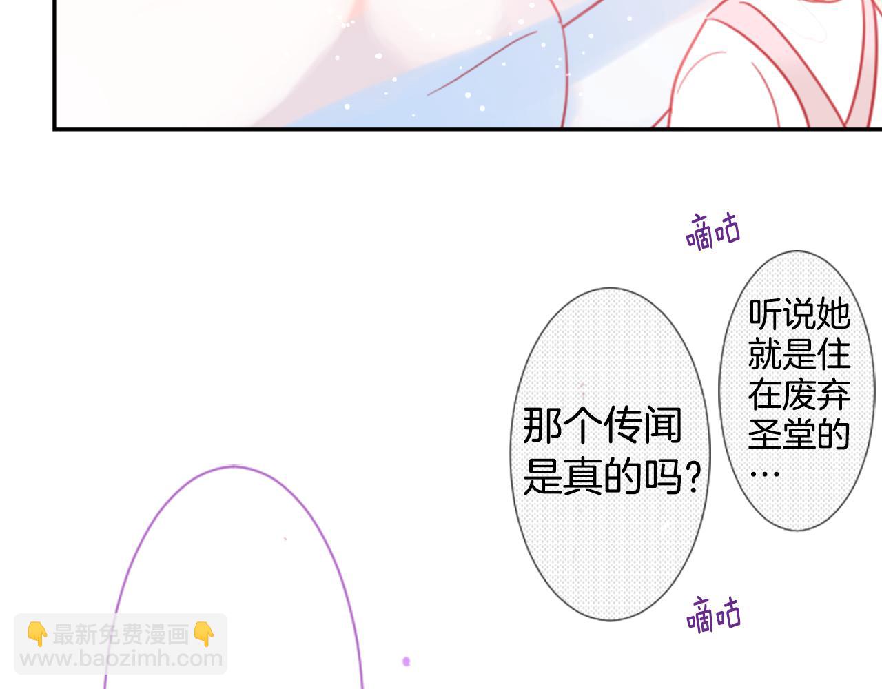 🍸哥哥~请你收养喵 第88话 下午1点的white 第24页