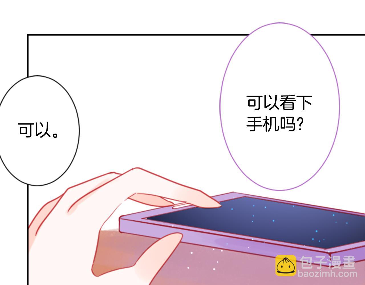 🍸哥哥~请你收养喵 第88话 下午1点的white 第27页